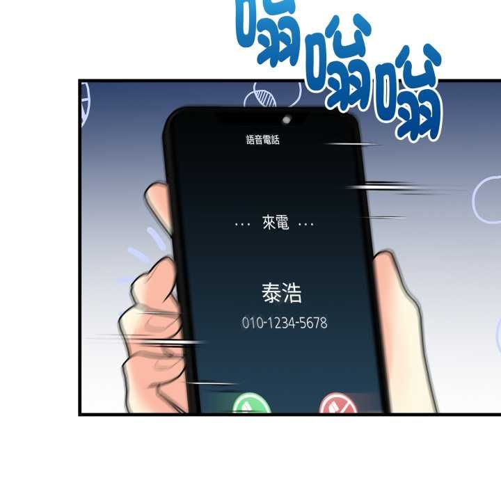迟来的叛逆 - 第4話 - page 147