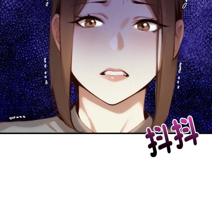 迟来的叛逆 - 第4話 - page 149