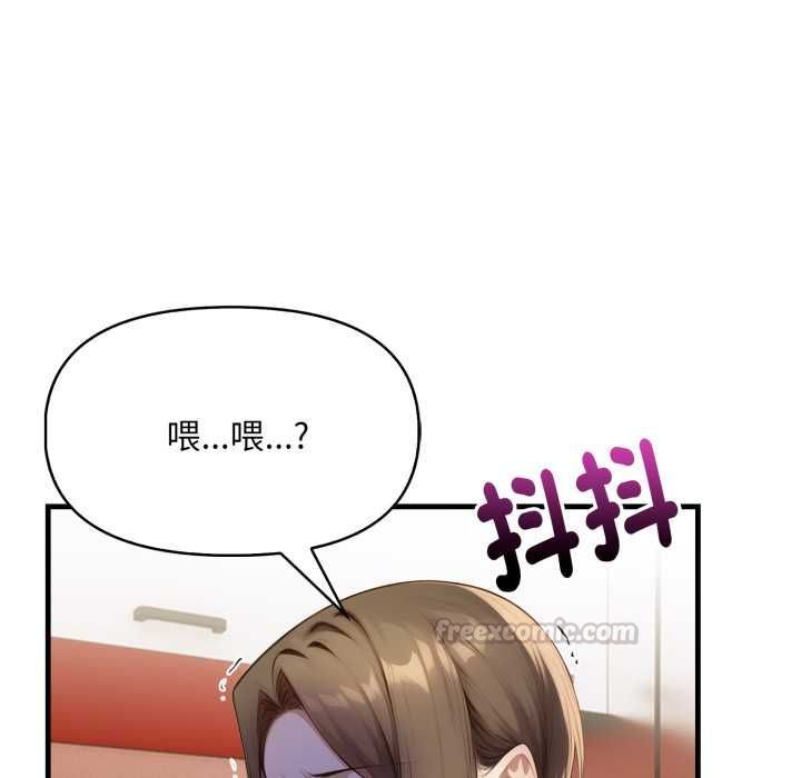 迟来的叛逆 - 第4話 - page 150