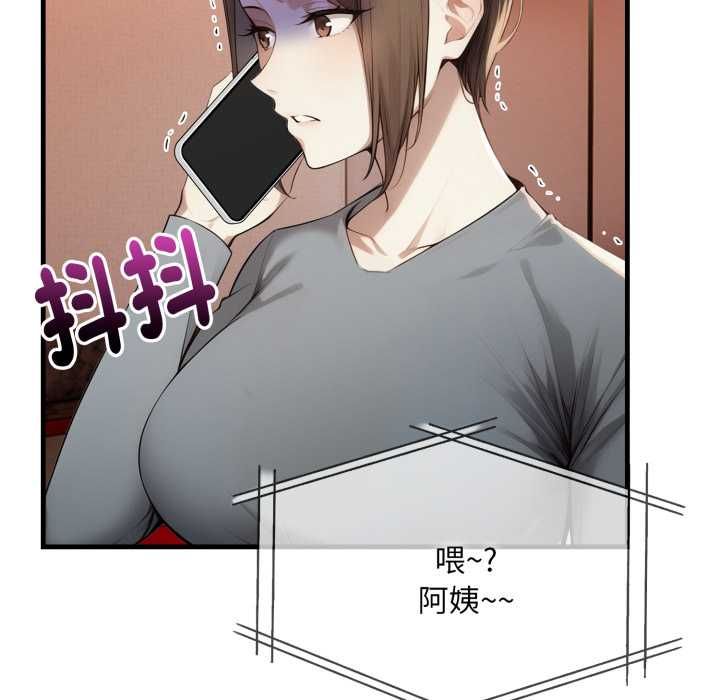迟来的叛逆 - 第4話 - page 151