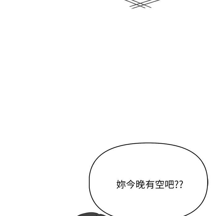 迟来的叛逆 - 第4話 - page 152