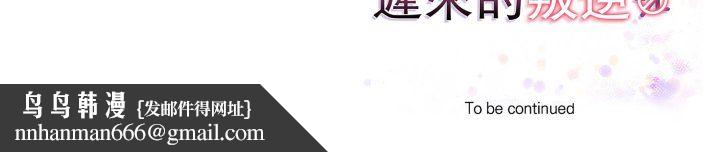 迟来的叛逆 - 第4話 - page 162