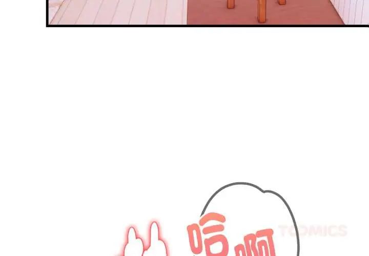 迟来的叛逆 - 第9話 - page 3