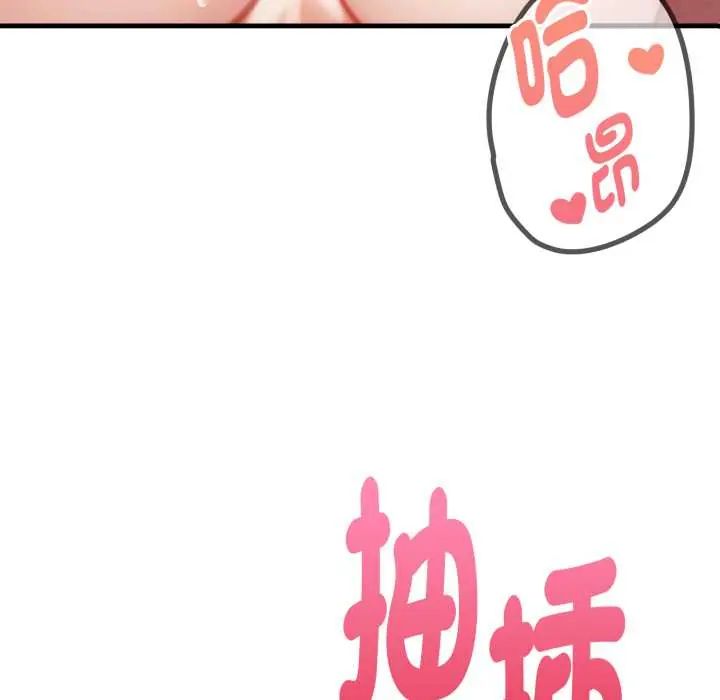 迟来的叛逆 - 第9話 - page 12