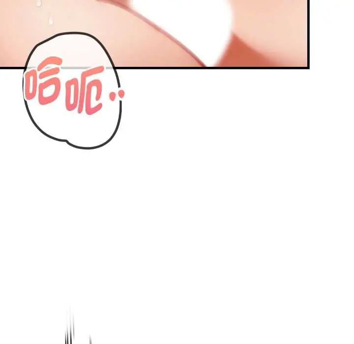 迟来的叛逆 - 第9話 - page 14