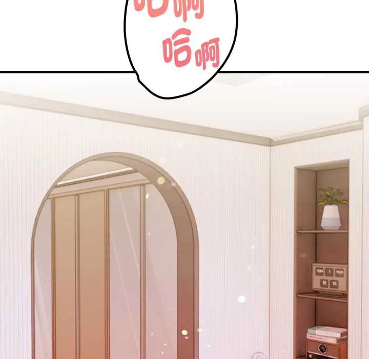 迟来的叛逆 - 第9話 - page 27