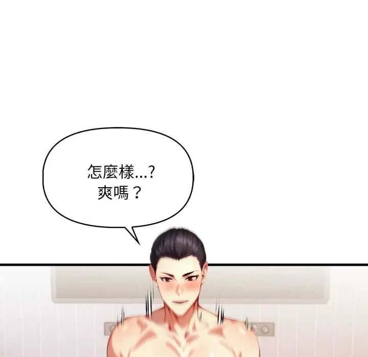 迟来的叛逆 - 第9話 - page 33