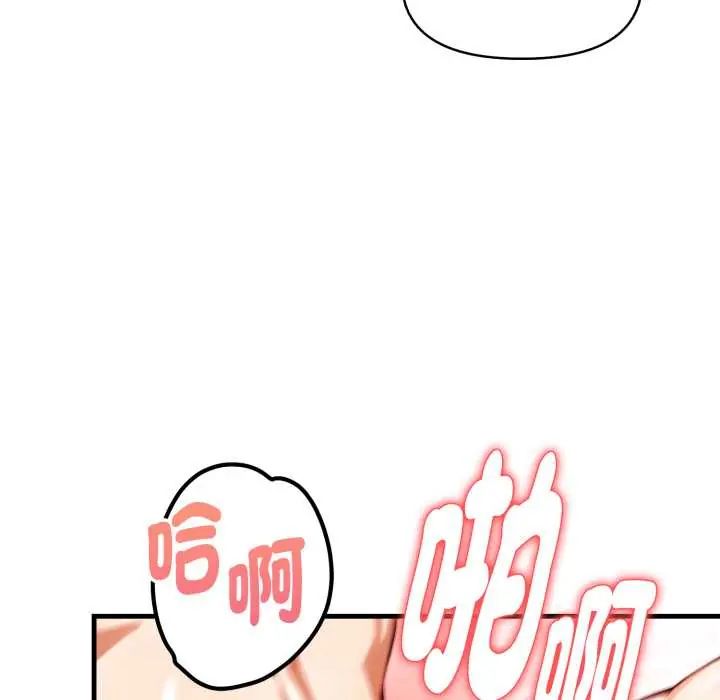 迟来的叛逆 - 第9話 - page 35