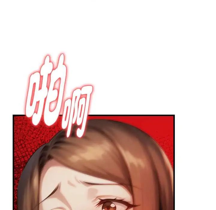 迟来的叛逆 - 第9話 - page 37