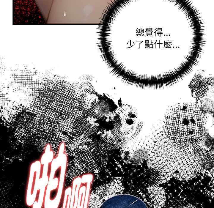 迟来的叛逆 - 第9話 - page 39