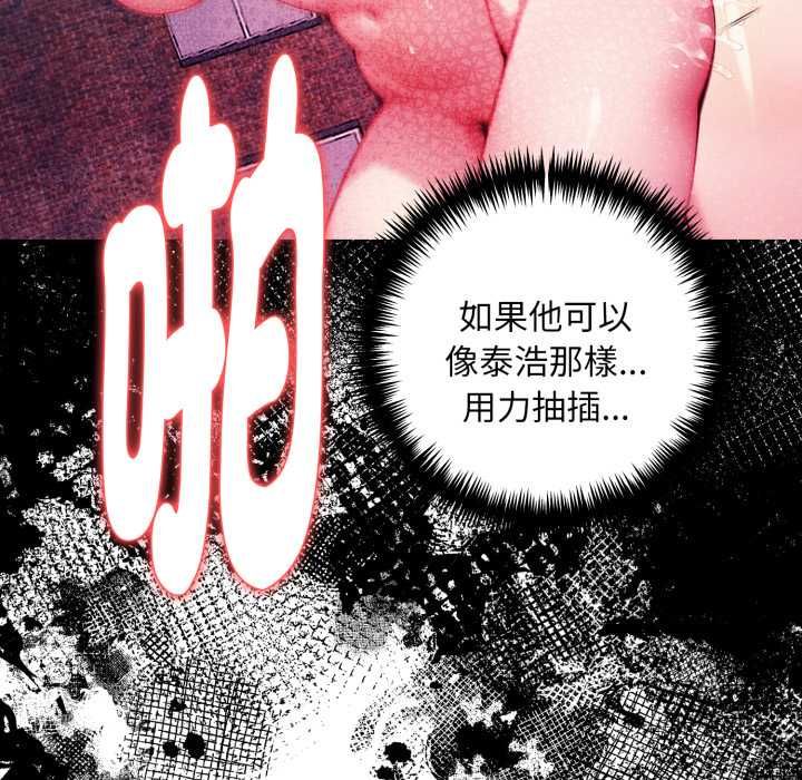 迟来的叛逆 - 第9話 - page 41