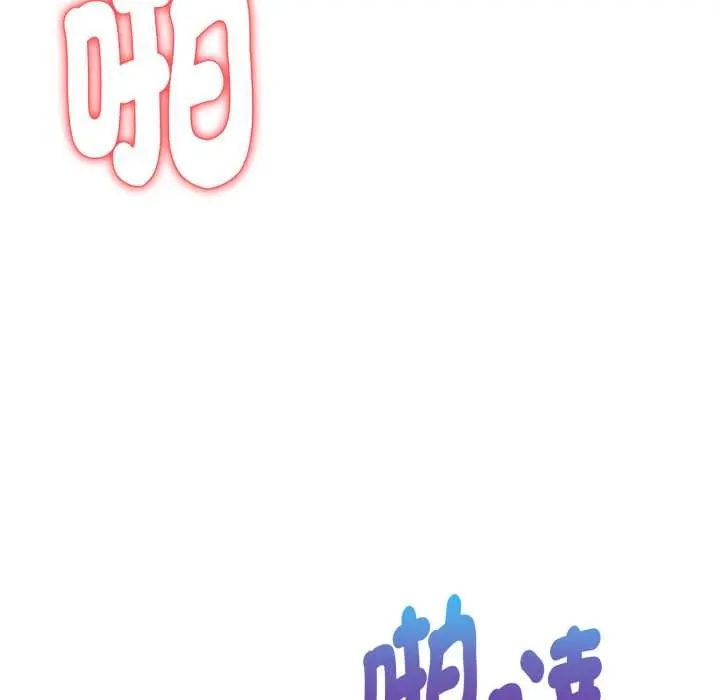 迟来的叛逆 - 第9話 - page 47