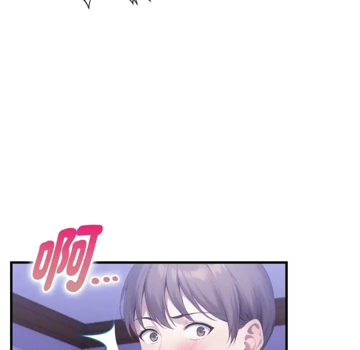 迟来的叛逆 - 第9話 - page 51