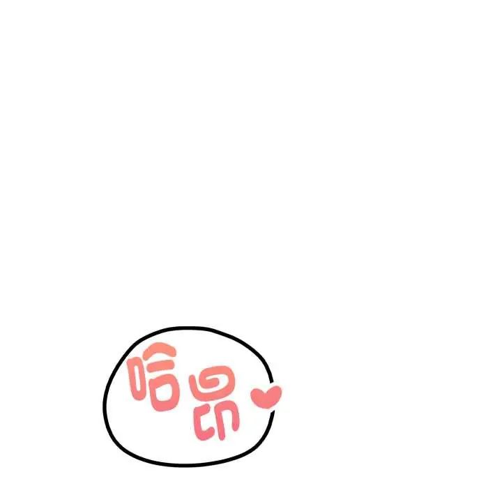 迟来的叛逆 - 第9話 - page 55
