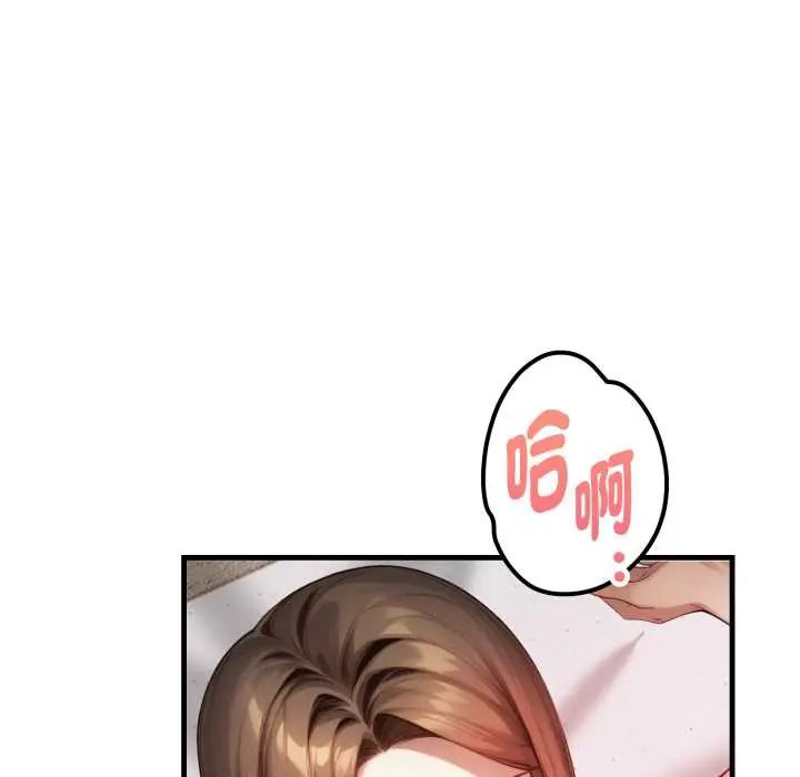迟来的叛逆 - 第9話 - page 59