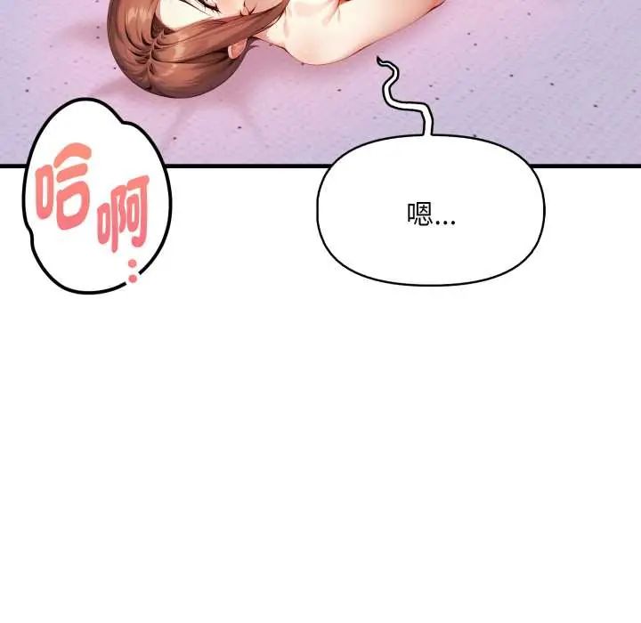 迟来的叛逆 - 第9話 - page 63