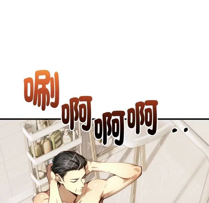 迟来的叛逆 - 第9話 - page 67