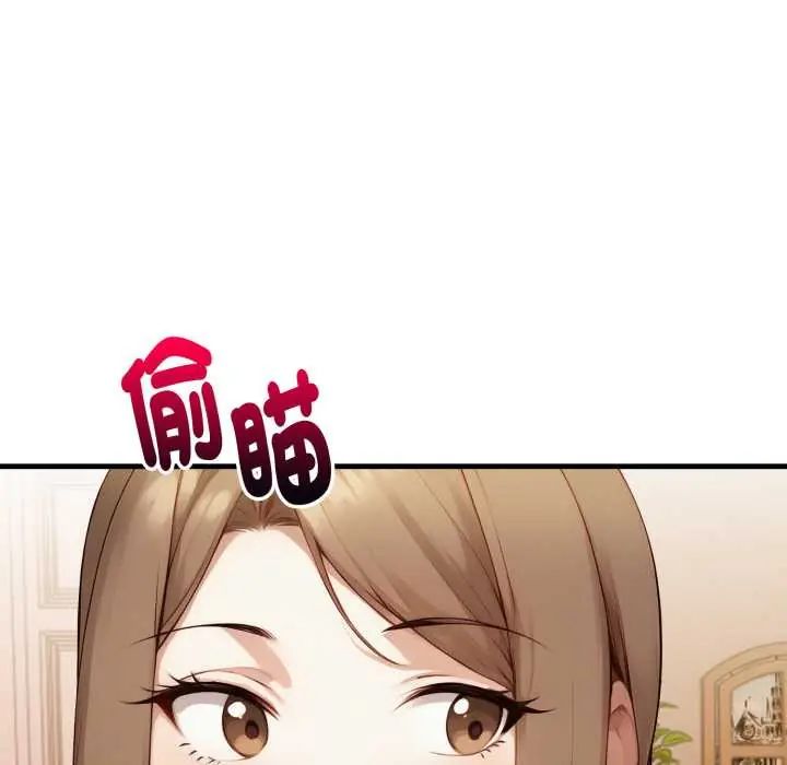 迟来的叛逆 - 第9話 - page 86