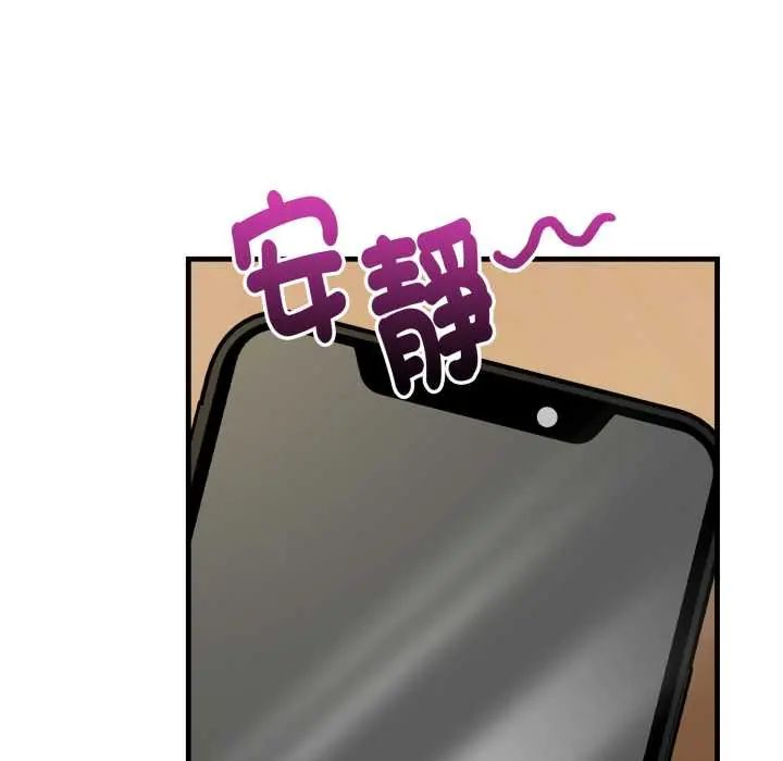 迟来的叛逆 - 第9話 - page 88