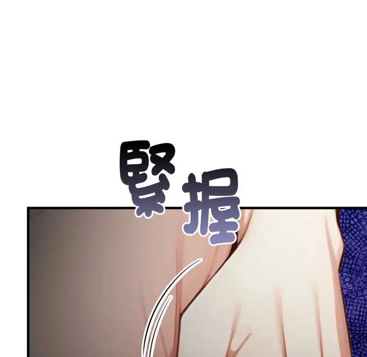 迟来的叛逆 - 第9話 - page 93