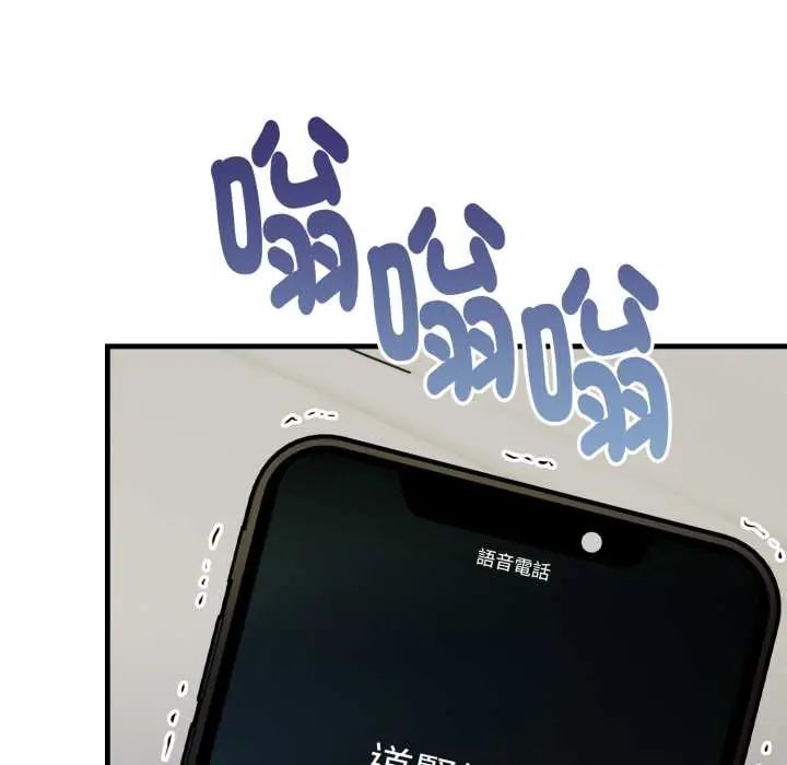 迟来的叛逆 - 第9話 - page 97