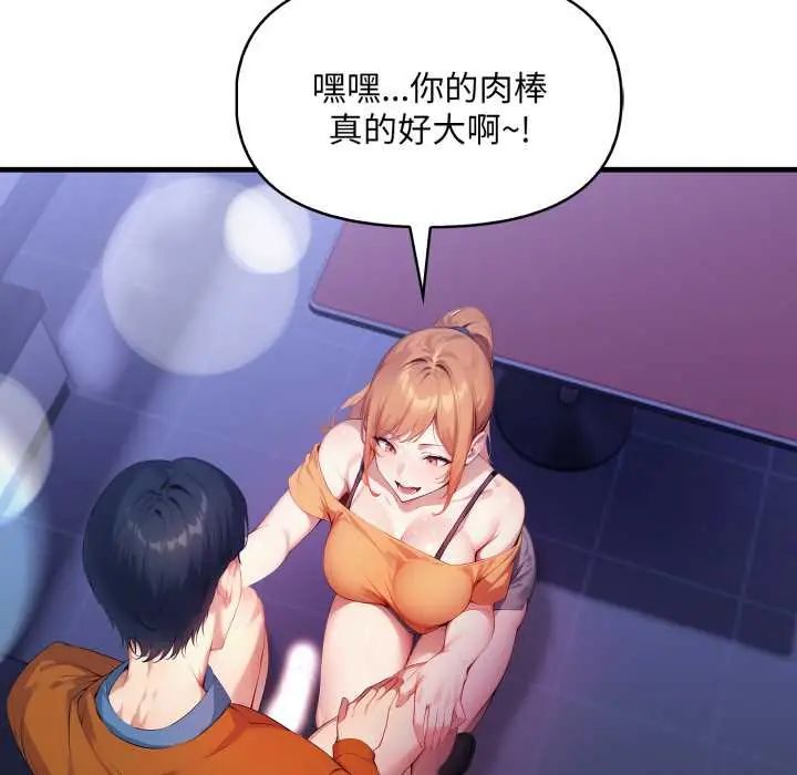 迟来的叛逆 - 第9話 - page 130