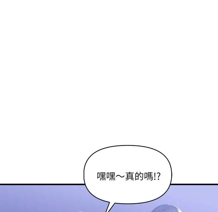 迟来的叛逆 - 第9話 - page 132