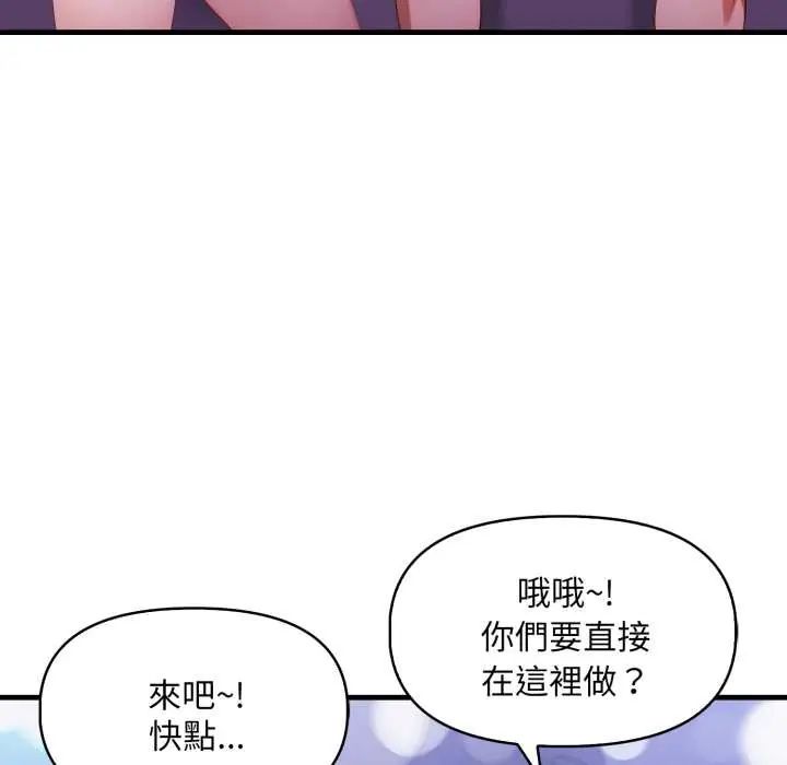 迟来的叛逆 - 第9話 - page 134