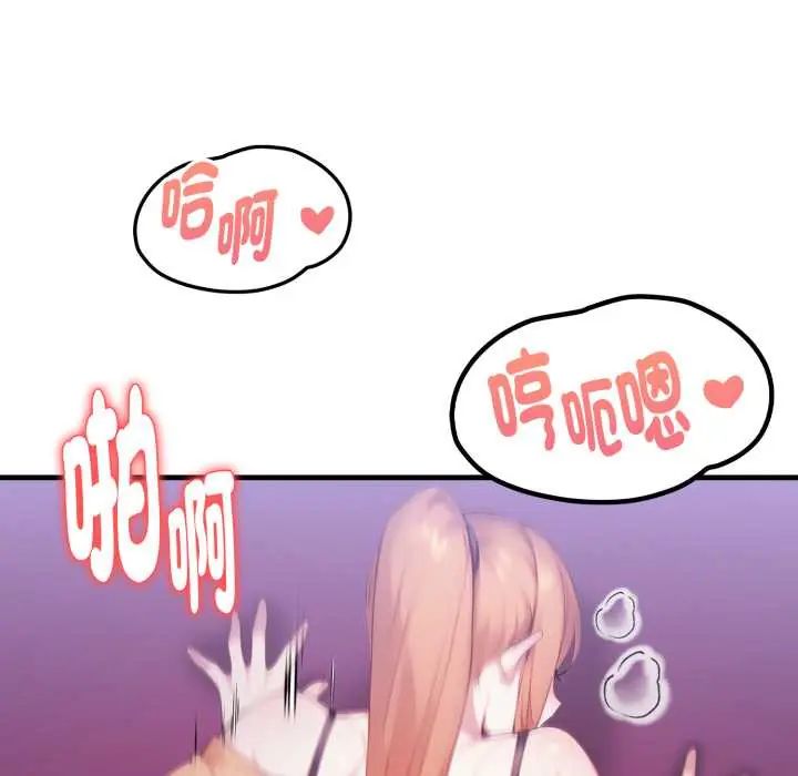 迟来的叛逆 - 第9話 - page 141