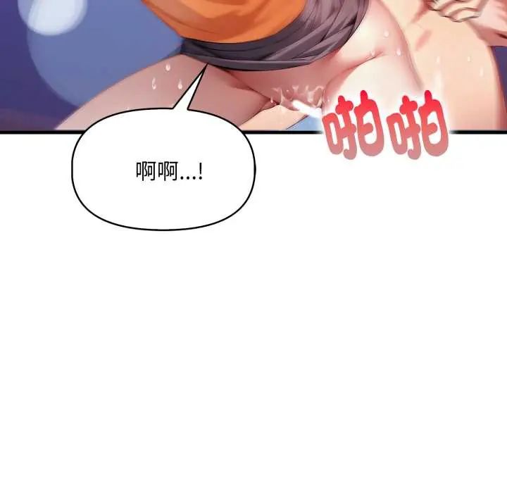 迟来的叛逆 - 第9話 - page 145