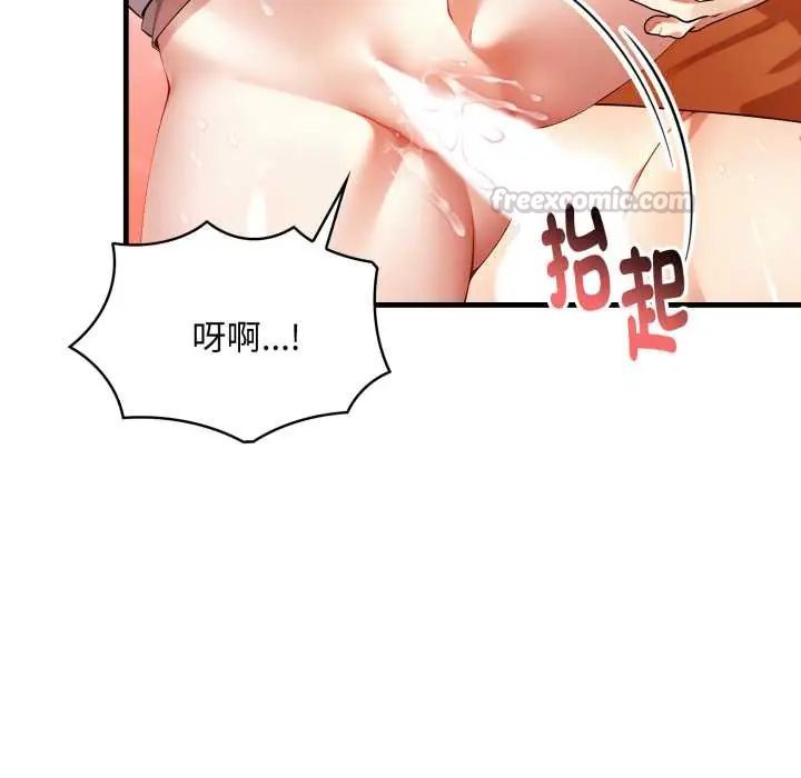 迟来的叛逆 - 第9話 - page 150