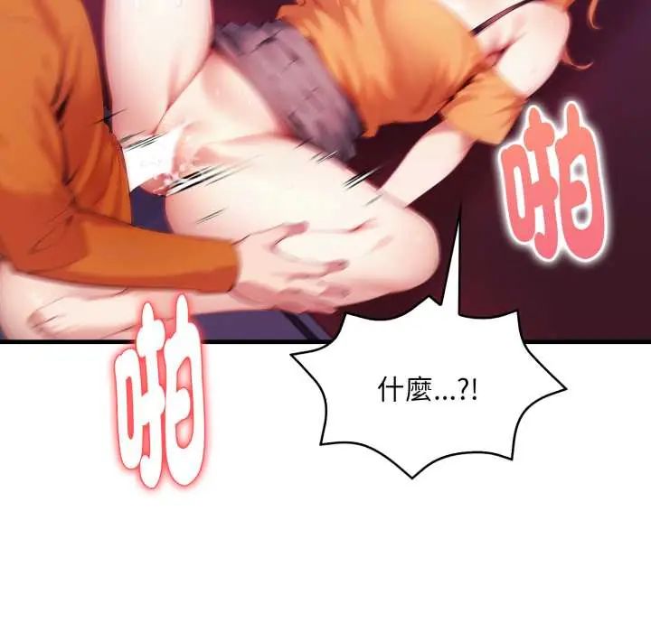 迟来的叛逆 - 第9話 - page 157
