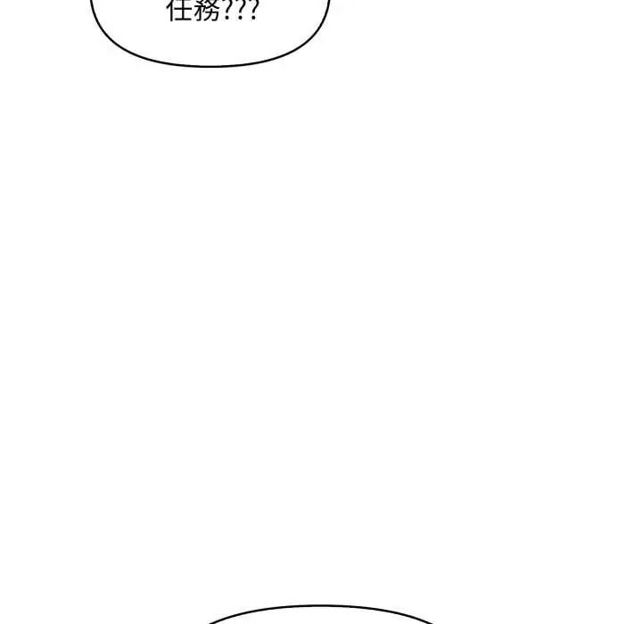 迟来的叛逆 - 第13話 - page 10