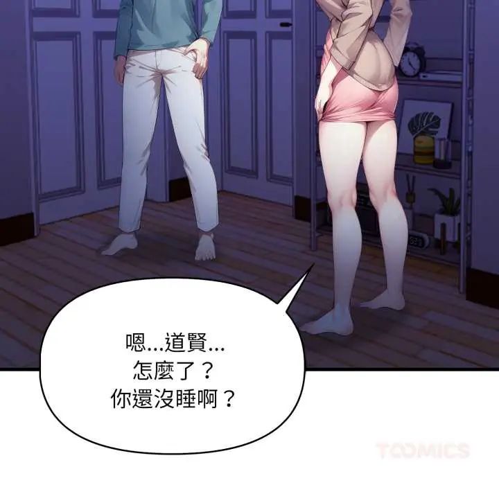 迟来的叛逆 - 第13話 - page 27