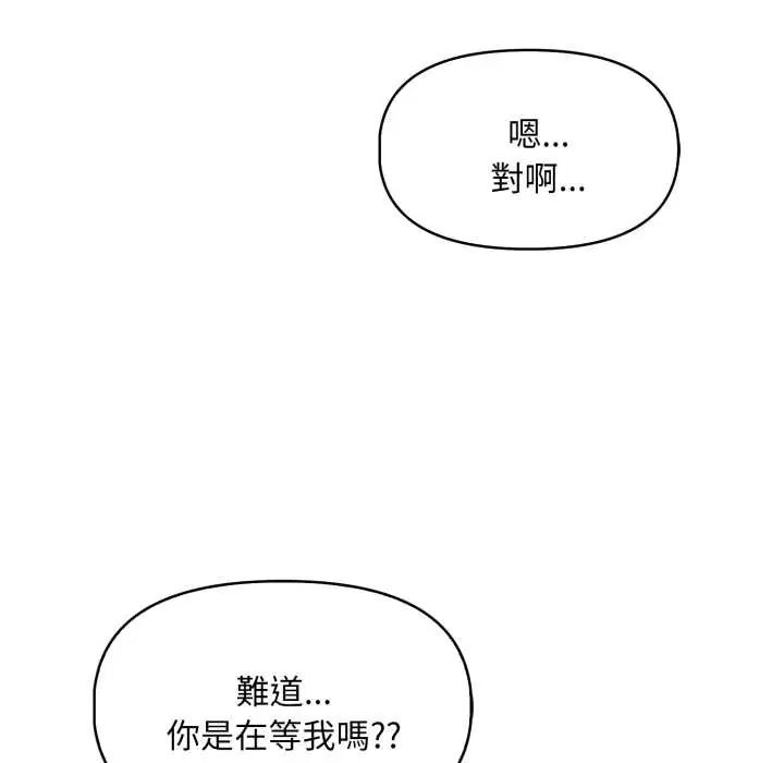 迟来的叛逆 - 第13話 - page 28