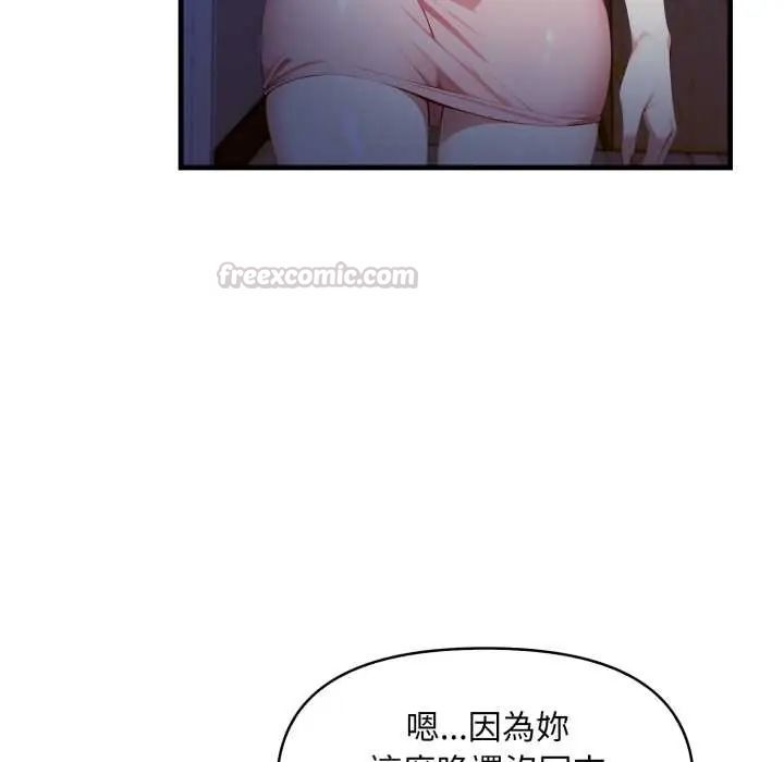 迟来的叛逆 - 第13話 - page 30