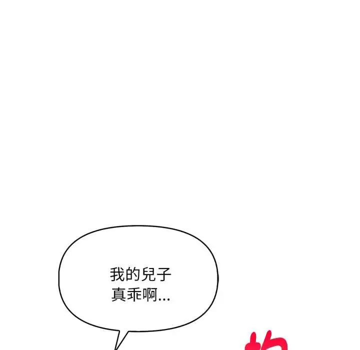 迟来的叛逆 - 第13話 - page 35