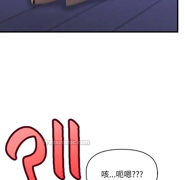 迟来的叛逆 - 第13話 - page 60