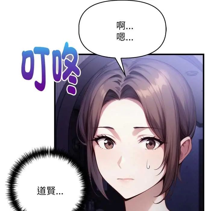 迟来的叛逆 - 第13話 - page 65