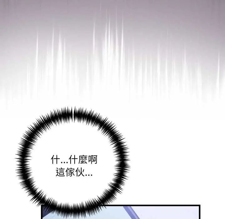 迟来的叛逆 - 第13話 - page 69