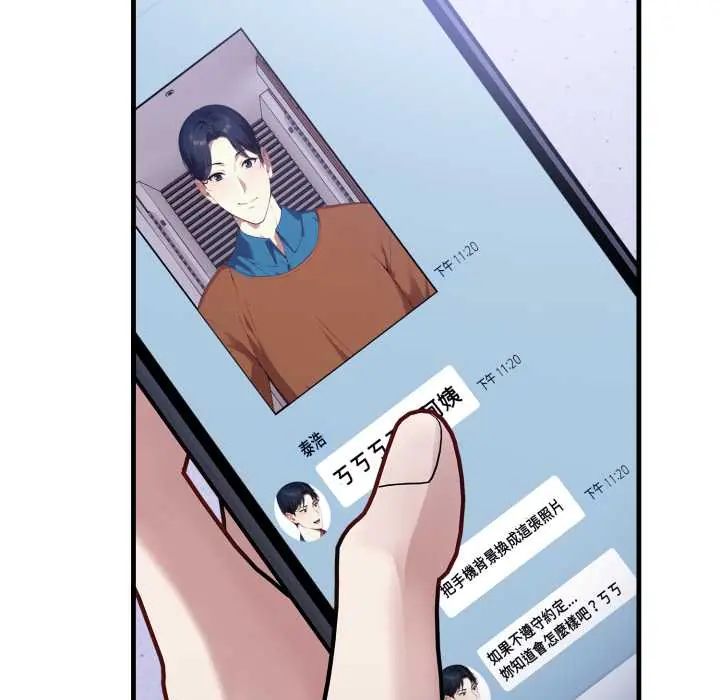 迟来的叛逆 - 第13話 - page 70