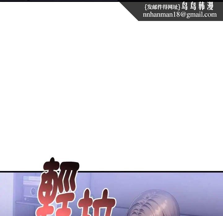 迟来的叛逆 - 第13話 - page 77
