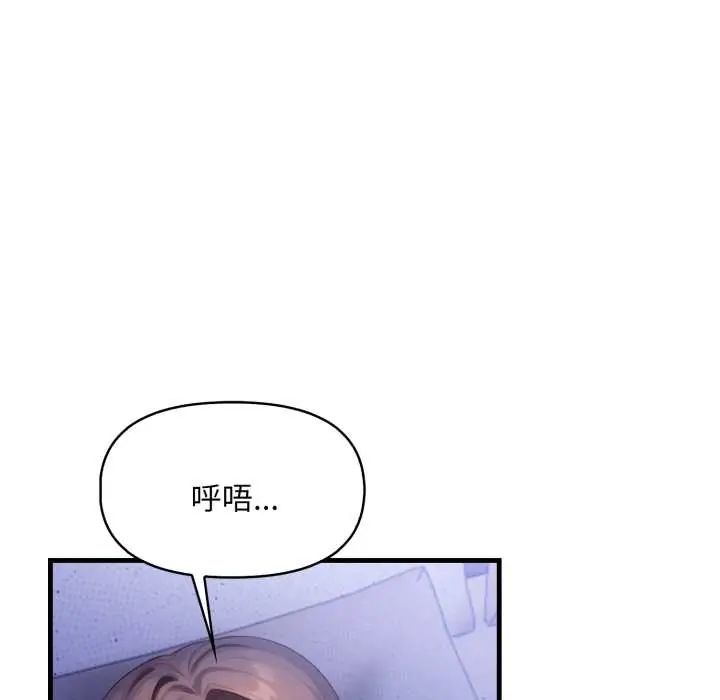 迟来的叛逆 - 第13話 - page 79