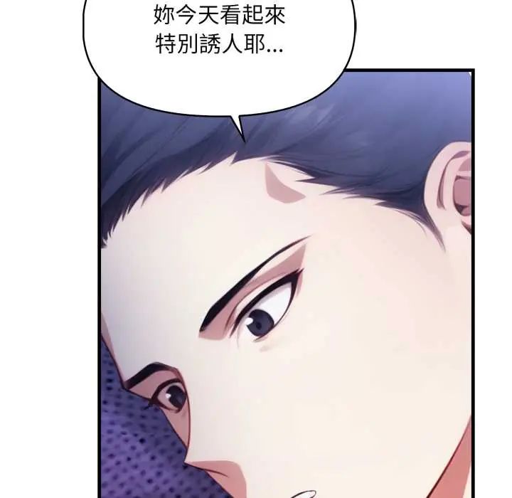 迟来的叛逆 - 第13話 - page 86
