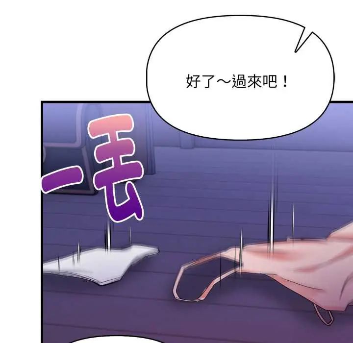 迟来的叛逆 - 第13話 - page 91