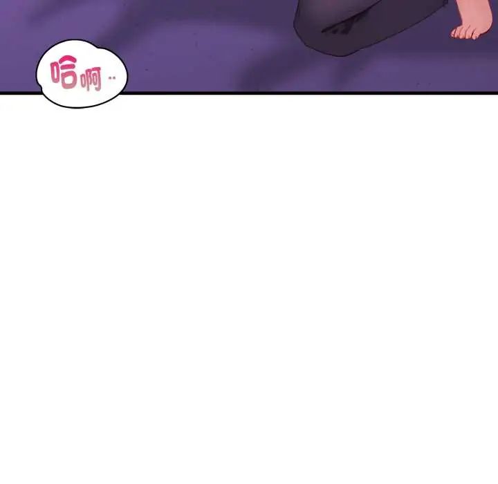 迟来的叛逆 - 第13話 - page 97