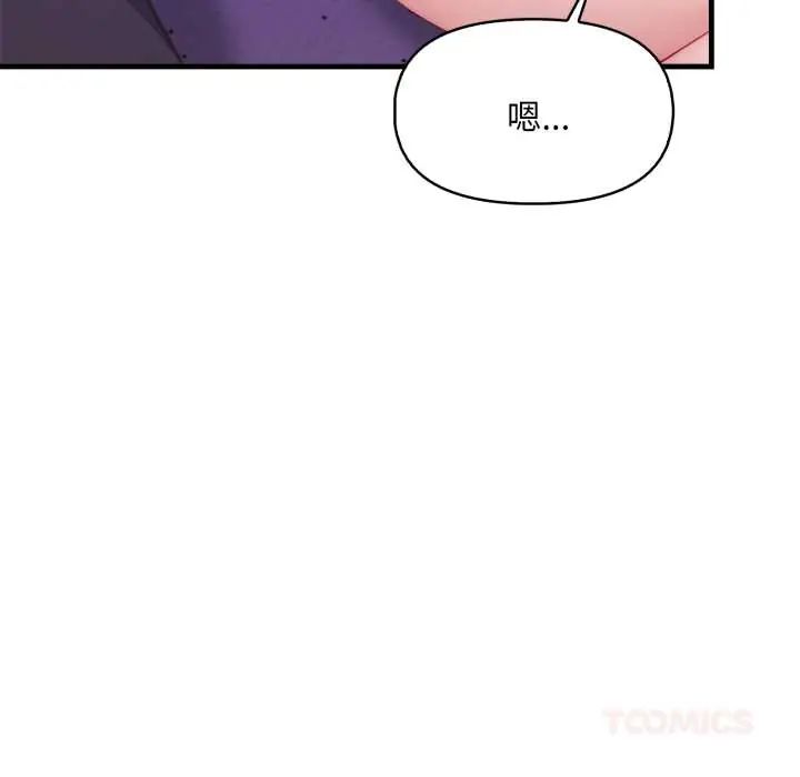 迟来的叛逆 - 第13話 - page 99