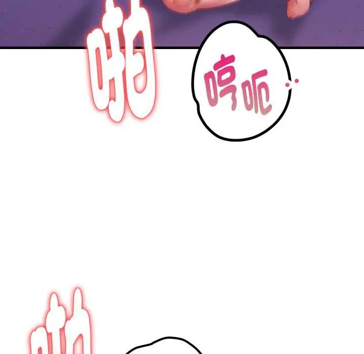 迟来的叛逆 - 第13話 - page 108