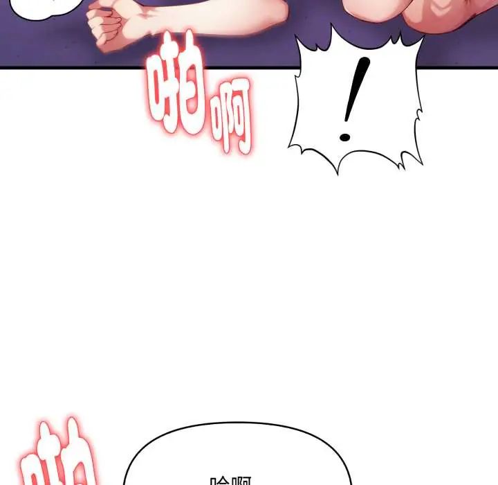 迟来的叛逆 - 第13話 - page 115