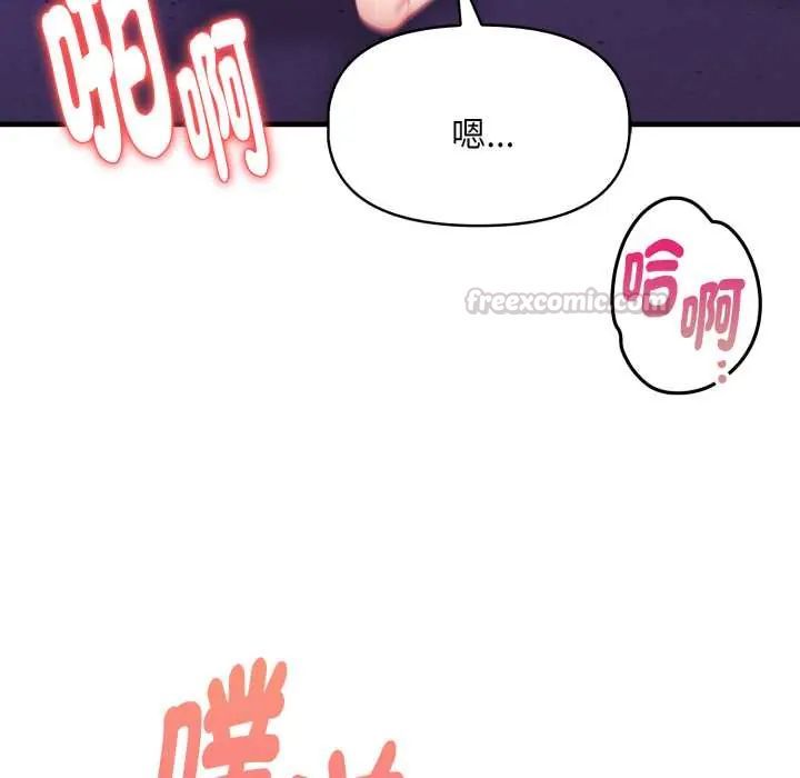 迟来的叛逆 - 第13話 - page 120